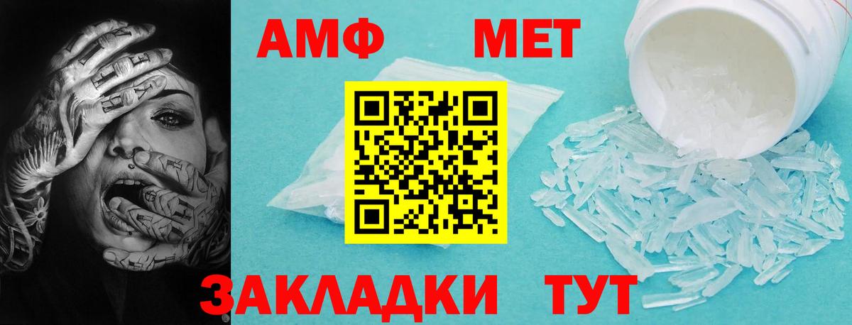 АМФЕТАМИН Розовый  Вход с VPN  АМФЕТАМИН  Наро-Фоминск  Amphetamine 