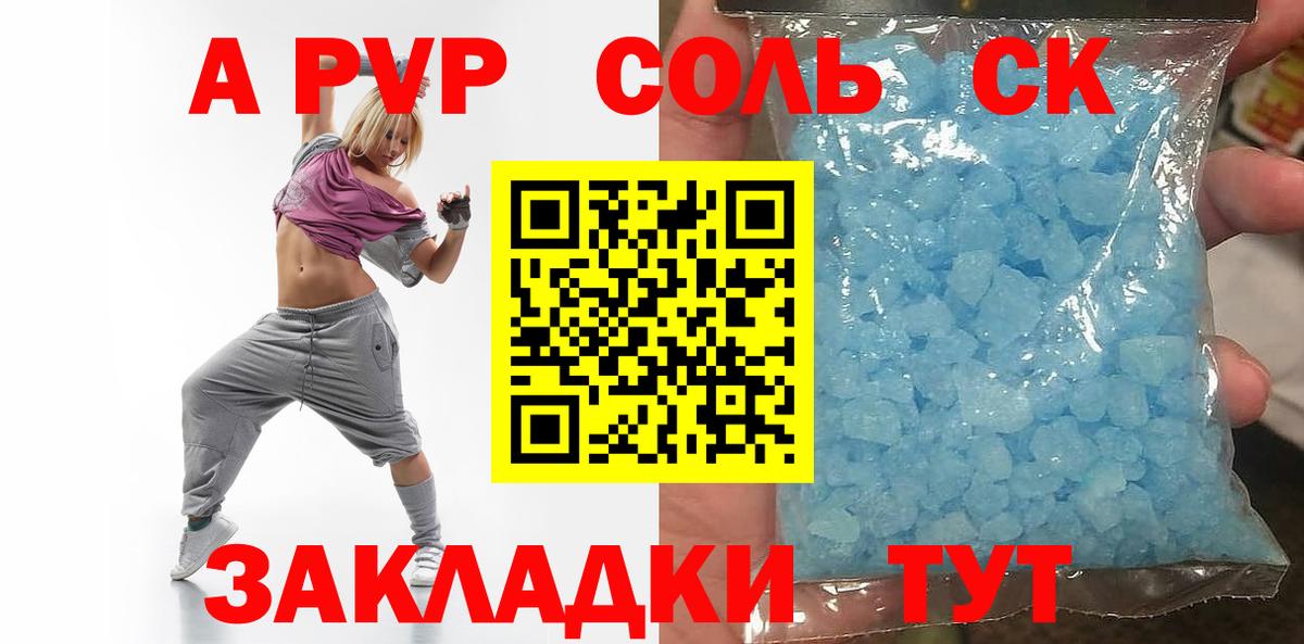 A PVP СК КРИС Наро-Фоминск