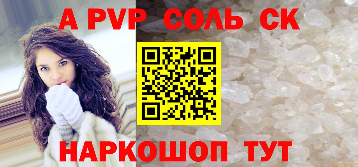 где купить наркоту  A-PVP кристаллы  Наро-Фоминск  Вход с VPN  APVP Crystall  Alfa_PVP 