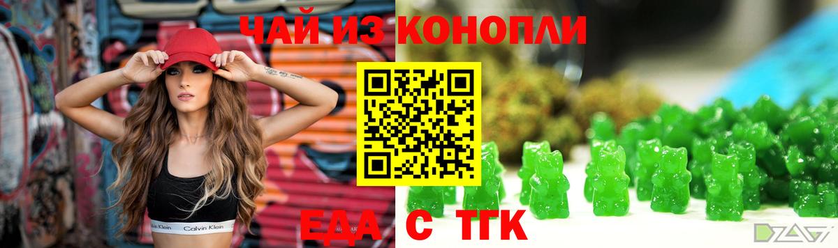 Наро-Фоминск  Еда ТГК марихуана  Вход с VPN 