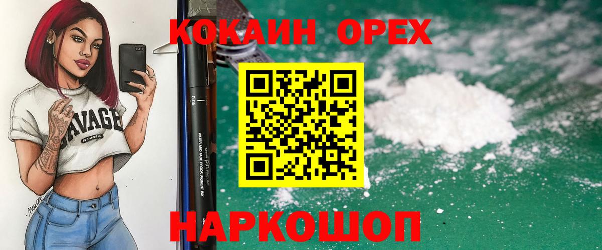 КОКАИН 97%  COCAIN  Наро-Фоминск  COCAIN Columbia  Вход с VPN 
