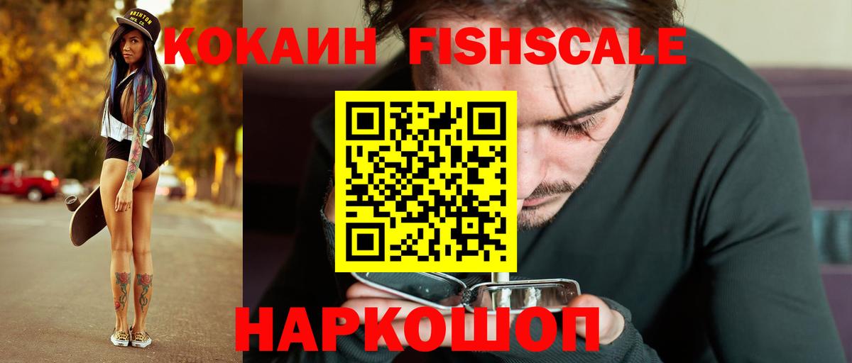 Кокаин Колумбийский Наро-Фоминск