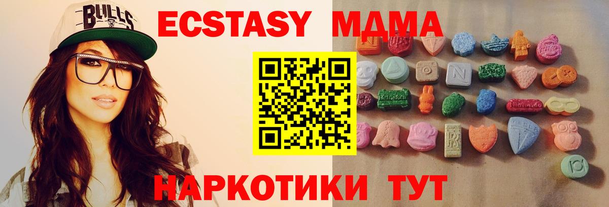 Ecstasy круглые  Экстази Cube  Экстази  что такое   Вход с VPN  Наро-Фоминск 