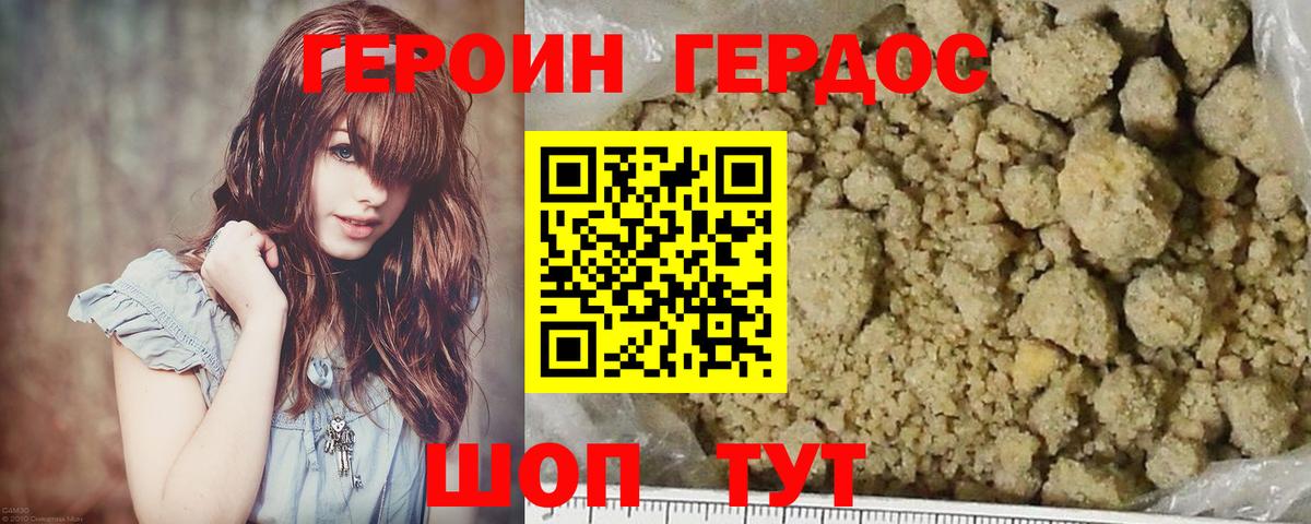 Героин  Героин Heroin  Вход с VPN  Наро-Фоминск 