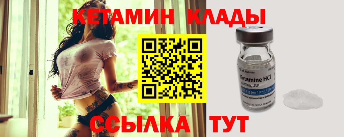 Кетамин ketamine  Вход с VPN  Наро-Фоминск 