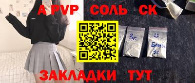 первитин Севастополь