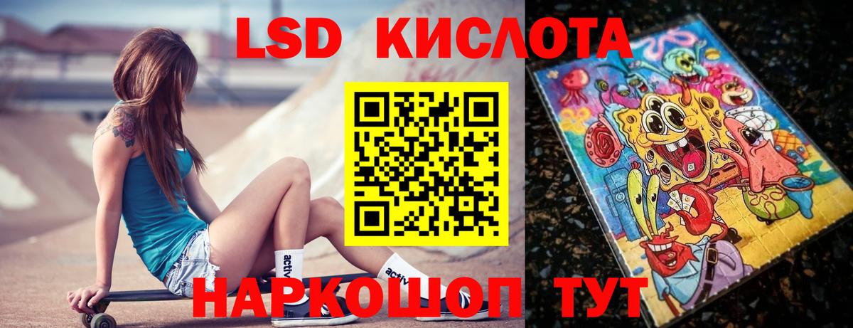 ЛСД экстази ecstasy  Лсд 25 экстази кислота  ЛСД экстази  Наро-Фоминск  Вход с VPN 
