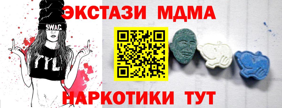 МДМА молли  Вход с VPN  МДМА  Наро-Фоминск 