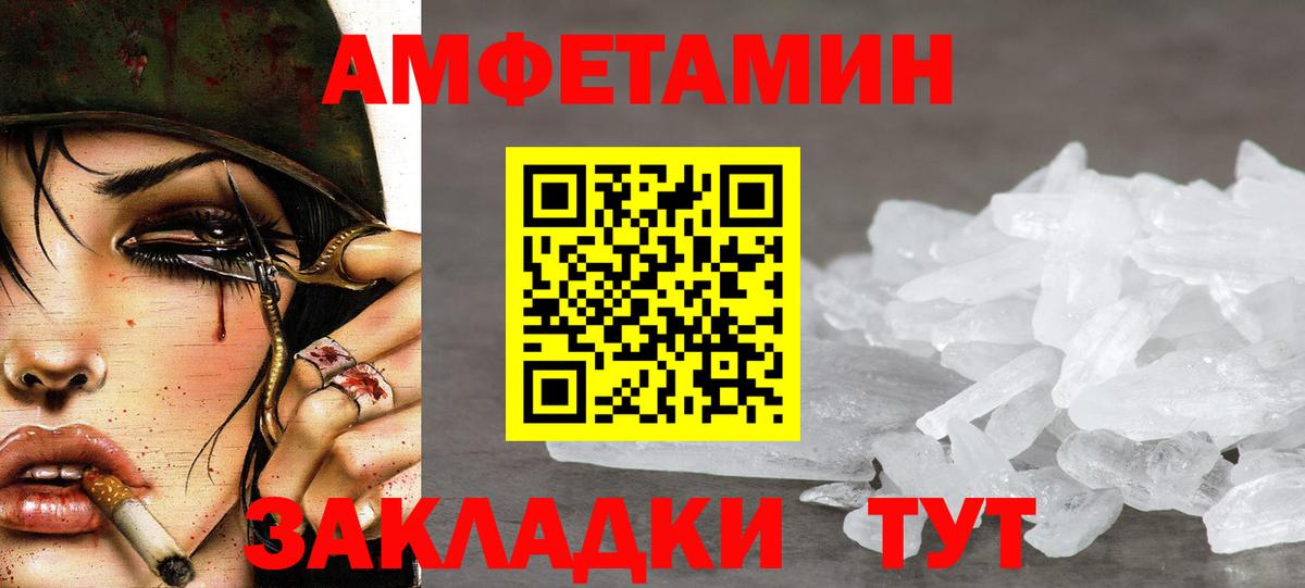 Метамфетамин Methamphetamine  Вход с VPN  Первитин  Наро-Фоминск 