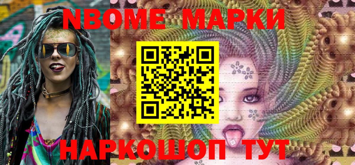 Марки NBOMe  магазин    Марки N-bome 1,5мг  Наро-Фоминск  Марки N-bome 1,5мг  Вход с VPN 
