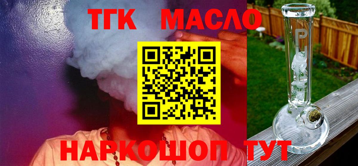 Дистиллят ТГК жижа  Вход с VPN  hydra tor  Дистиллят ТГК гашишное масло  Наро-Фоминск 