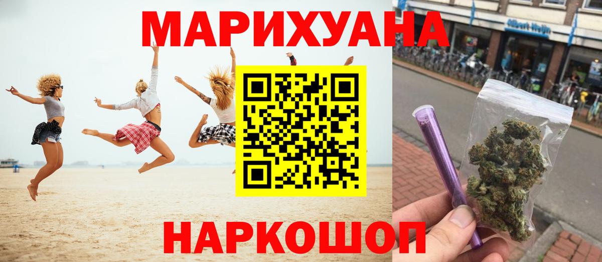 Канабис Ganja Наро-Фоминск